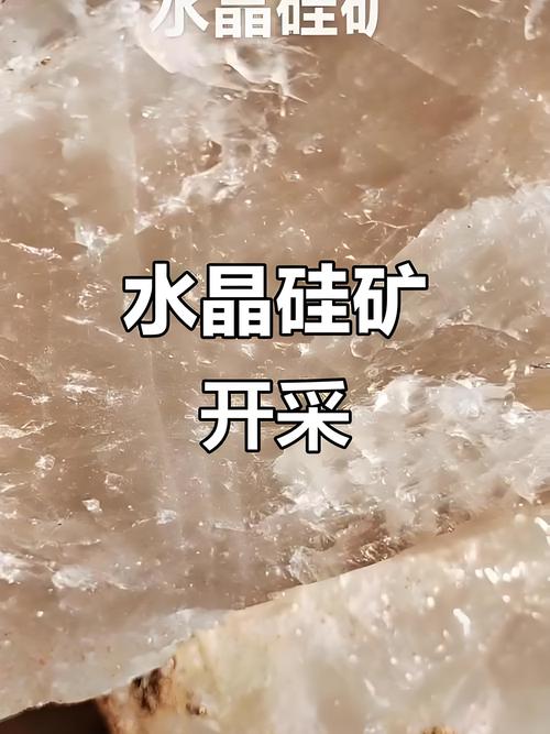 沭阳县矿产资源丰富,境内蕴藏非金属矿9种,其中蓝晶石
