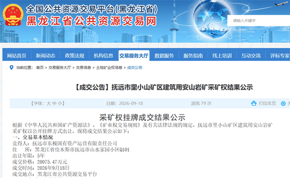 自有资金投资新视角 从资产管理服务赋能非金属矿及制品销售