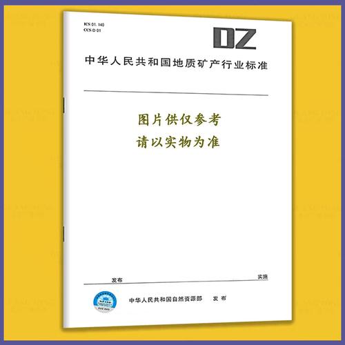 15-2025 非金属矿 物化性能测试方法 第15部分:珍珠岩,松脂岩矿